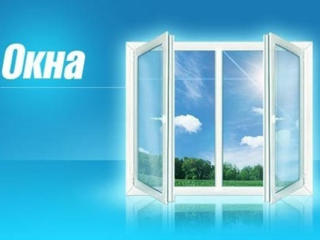 Окна и двери, СКИДКИ! 15% ИЗГОТОВЛЕНИЯ 1-2 ДНЯ!!! Быстрый выезд!!!