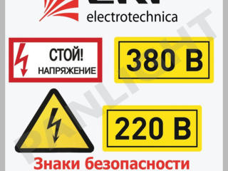 Знаки электробезопасности, системы оповещения, наклейки, panlight