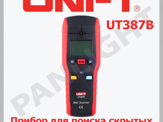 Прибор для поиска скрытых коммуникаций UNI-T UT387B, panlight