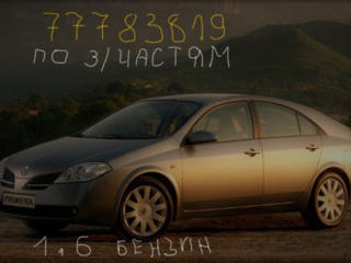 По запчастям!!!