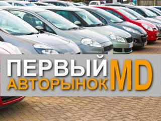 Срочно продается сайт "Первый Авторынок Mолдовы" avtorynok. md