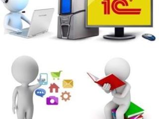 Услуги 1С Сопровождение, 1С Предприятие и BAS