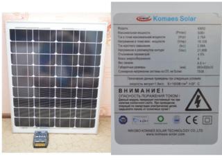 Солнечная панель 50Вт 12В, монокристалл KM50