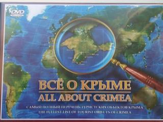 Лицензионный диск на 2 языках о незабываемом Крыме!!! В упаковке.
