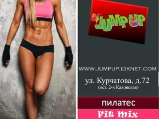 Фитнес тренировки: Fit MIX, силовые, пилатес, ТРХ...