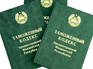 Продам Таможенный кодекс ПМР, толковый словарь украинской мовы.