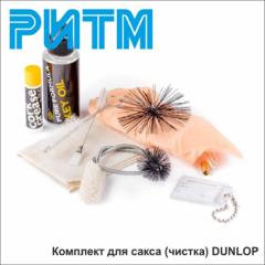 Комплект для сакса (чистка) DUNLOP