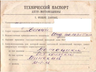 Минск М1М 1957 г. в. продаю ЦЕНА ДОГОВОРНАЯ