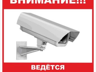 Системы видеонаблюдения по всей Молдове