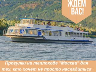 Экскурсии на туристическом теплоходе "Москва" Excursii cu nava
