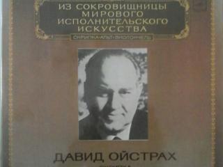 Виниловые пластинки. Мировые исполнители. Скрипка.