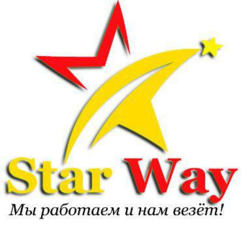 Крупная компания "Star Way" ведёт набор сотрудников!