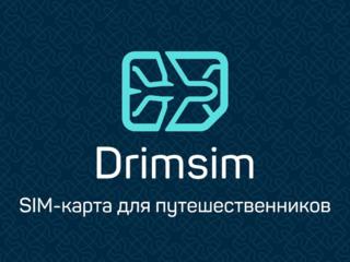 Туристическая сим-карта DRIMSIM