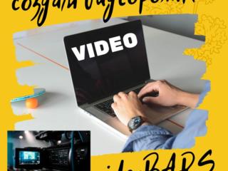 Cоздам видеоролик для вашего бизнеса