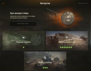Аккаунты в World of Tanks от 50 рублей