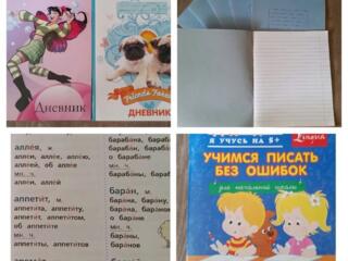 Продам дешево учебники, дневники, тетрадки