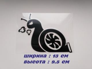Наклейка на авто-мото Турбо Улитка Чёрная