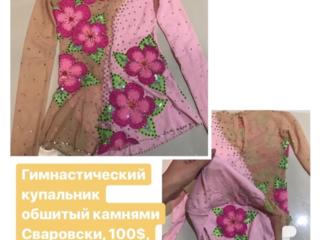 Гимнастический купальник