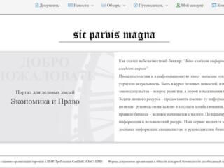 Электронный Журнал Экономика и Право Приднестровья