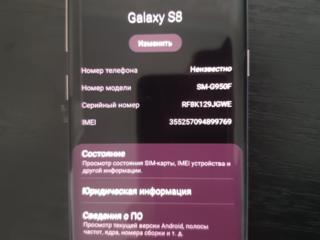 Срочно продам Samsung Galaxy S8