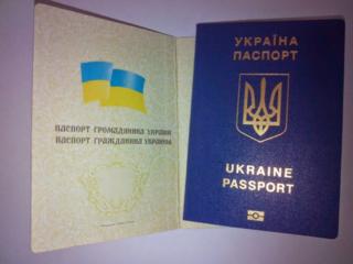Паспорт Украины, загранпаспорт, оформить 