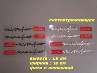 Наклейки на ручки авто WRC Черная с красным, Белая с красным (светоот