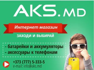 AKS. md: Мобильные телефоны и аксессуары к ним. Доставка по городу.