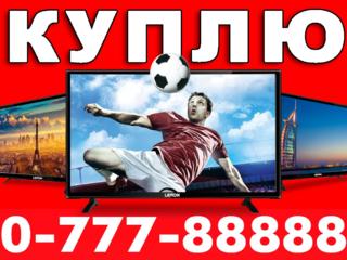 ⛔ КУПИМ ⛔ СРОЧНО ⛔ ТВ CAM модули DVB-C ★ TV LED ★ СМАРТФОНЫ ★ НОУТБУКИ