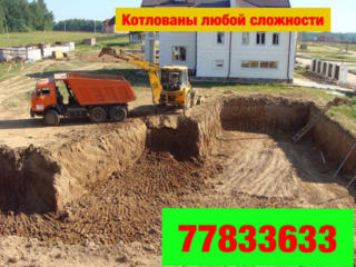 Земляные работы, снос строений!!!