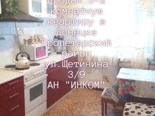Продам 3-комнатную квартиру в Донецке 