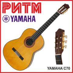 Гитара классика YAMAHA C70 в м. м. "РИТМ"