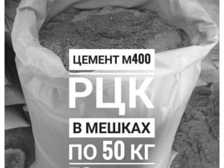 Цемент М400, М500. РЦК и Lafarge.