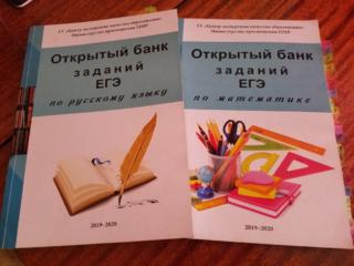 Продам за 100 руб 2 книги для подготовки к ЕГЭ 11 классу.