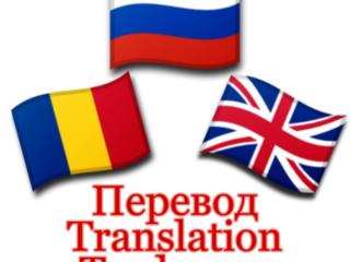 Перевод текстов, контрольные раб. с/на английского-румынского-русского