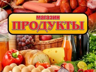 Требуется продавец в продуктовый магазин картинка