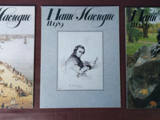 Продаются: журналы "Наше наследие", "Здоровье", " Крестьянка" 1984-1990