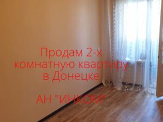 Продам 2-комнатную квартиру в Донецке.
