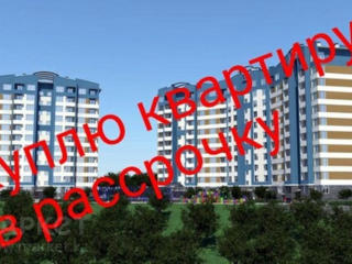 Куплю квартиру взнос 3000$