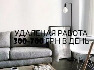 Работа на дому до 7000 грн