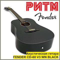 Акустическая гитара FENDER CD-60 V3 WN BLACK в м. м. "РИТМ"
