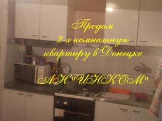 Продам 2-х комнатную квартиру в Донецке 0662203424