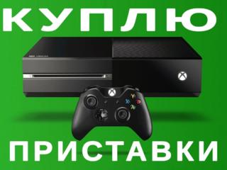 КУПИМ ★ СРОЧНО ★ ПРИСТАВКИ ★ SONY PlayStation ★ X