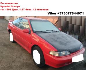 Hyundai Scupe 1.5T 1993г Запчасти
