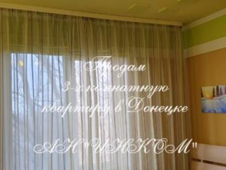 Продам 3-комнатную квартиру в Донецке