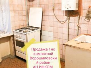 Продам 1 комнатную квартиру Киевский район