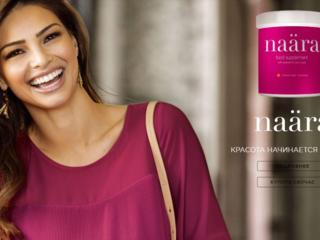 Naära - Напиток Красоты и Здоровья