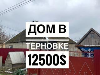 Продается дом в Терновке. Общая площадь дома 100кв. м. Участок 10 соток