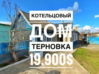Продается дом в Терновке! Общая площадь дома 100 кВ. м. Участок 23 сот