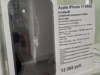 Распродажа! Apple iPhone 11 64 Gb Black, новый в уп, гарантия 3 месяца