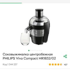 1шт Соковыжималка PHILIPS